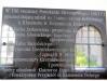 270713 Commemorative plaques in Monastery of Reformers in Kazimierz Dolny - 05